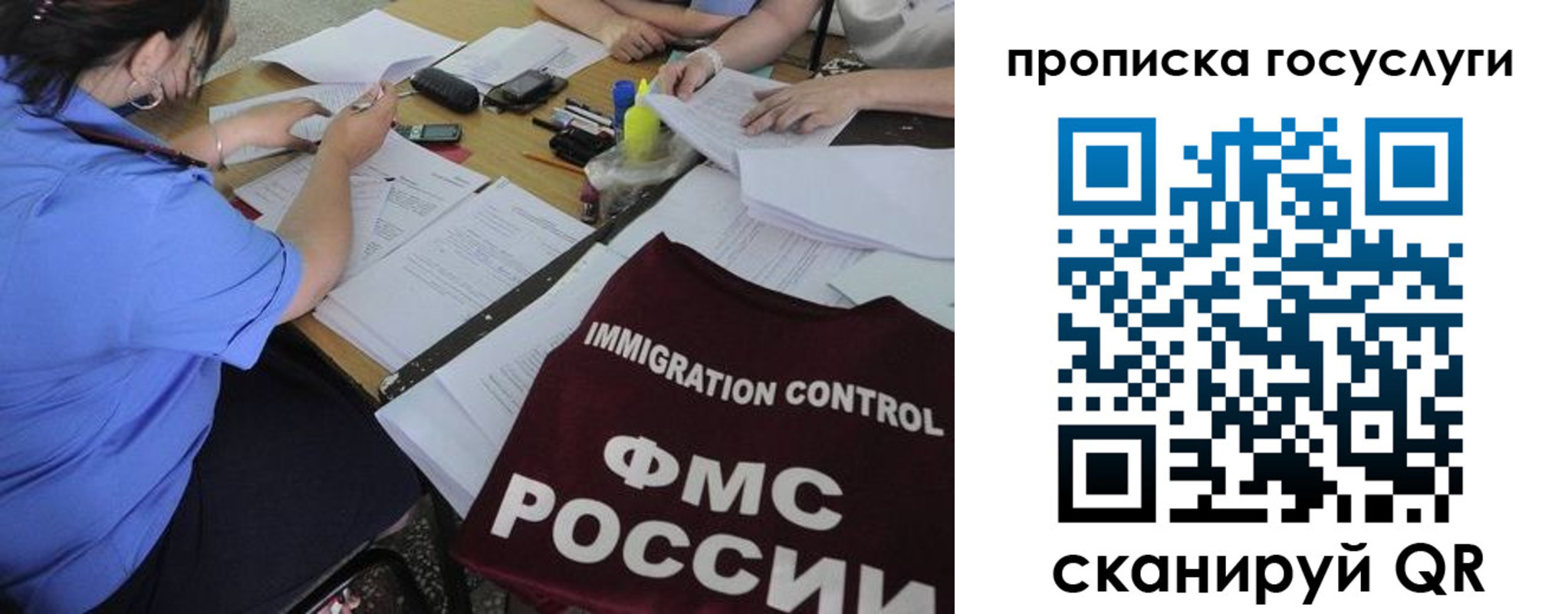 прописка для школы в Сухом Логе