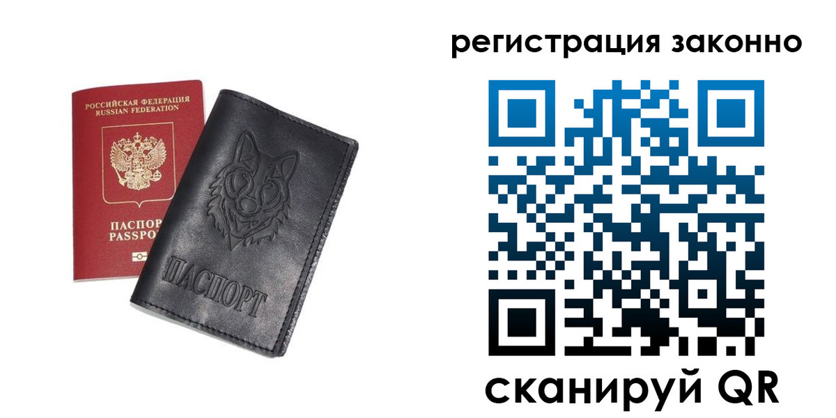 временная регистрация законно в Сухом Логе