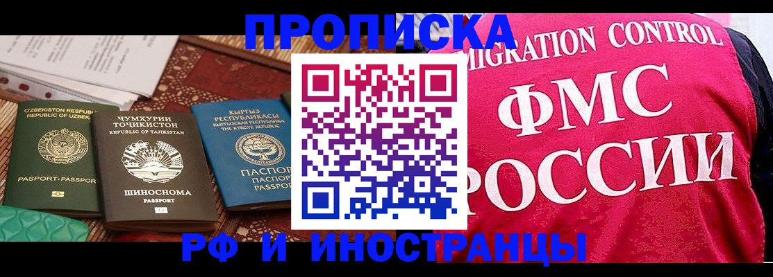 прописка законно в Сухом Логе
