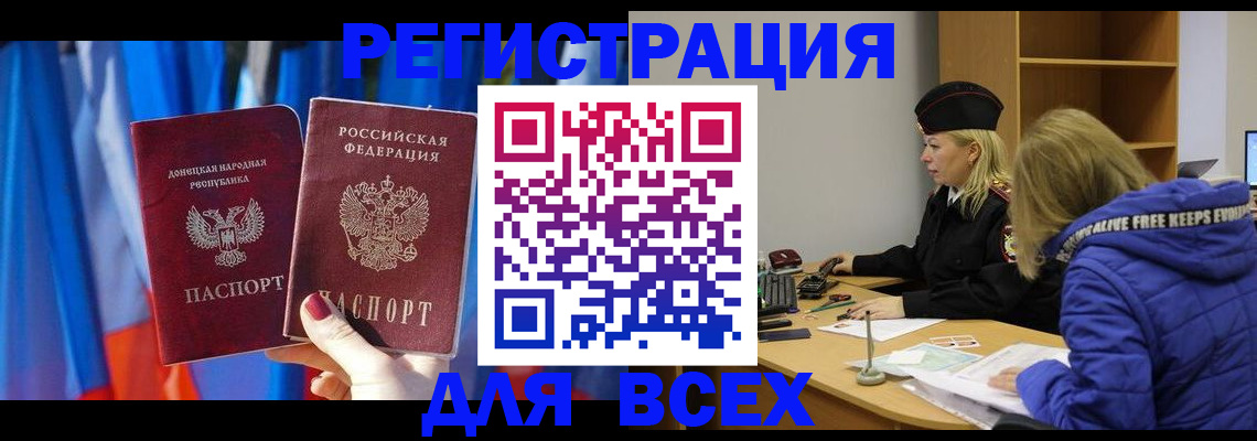 прописка регистрация в Сухом Логе