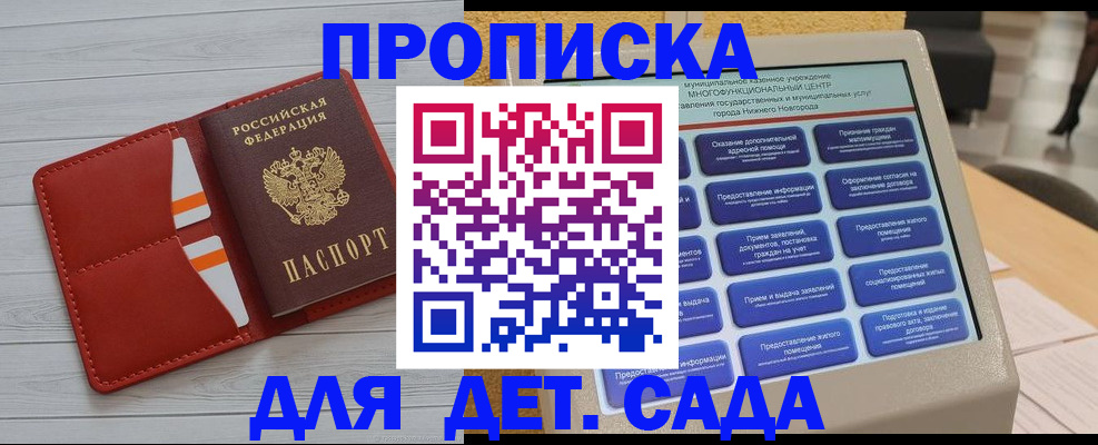 временная регистрация гарантия в Сухом Логе