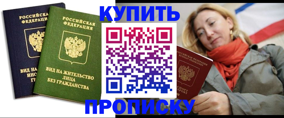 прописка для кредита в Сухом Логе