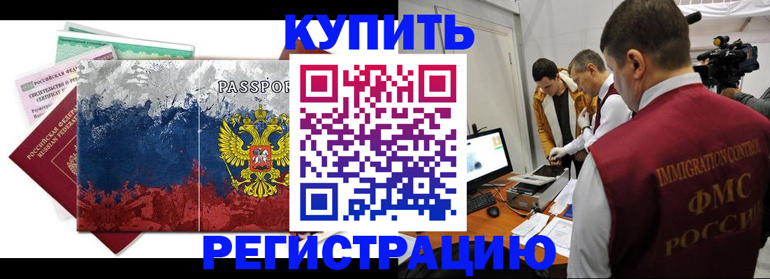 временная регистрация собственник в Сухом Логе