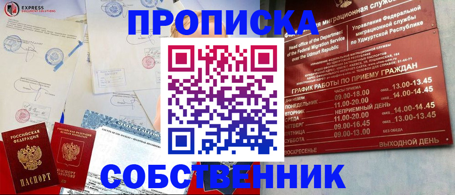 временная регистрация в квартире в Сухом Логе