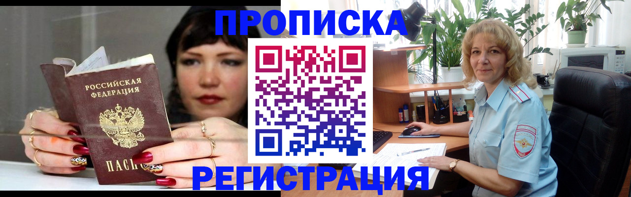 прописка штамп в Сухом Логе